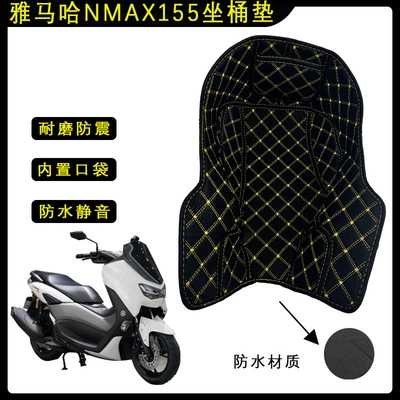 Suitable for Yamaha Nmax155 Seat Cushion Lining Pad Scooter Seat Cushion Toilet Modification Silent
