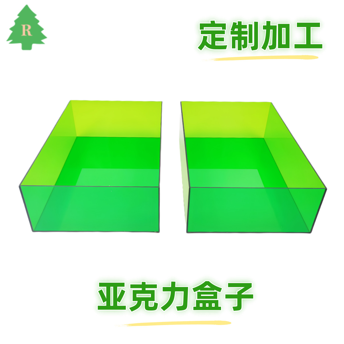 亚克力透明绿五面盒，亚克力收纳盒，有机玻璃礼品盒，陈列盒