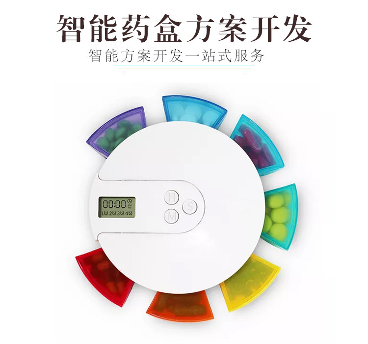 智能药盒方案开发_01