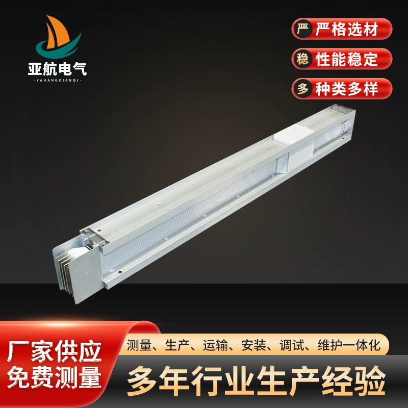 Алюминиевый сплав автобусный канал завод оптовая мастерская здание интенсивный автобус низкого напряжения закрытый пятипроводной медный автобус