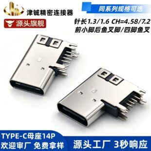 type-cĸ��14p�Ȳ�|��2.6�Ӹ߿�CH=7.2С�_�~���_ĸ�^�B����