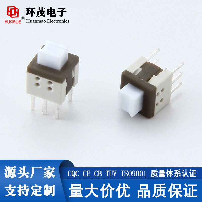 供应按键开关 六脚自锁无锁插件按键开关 高头插件自锁按键开关