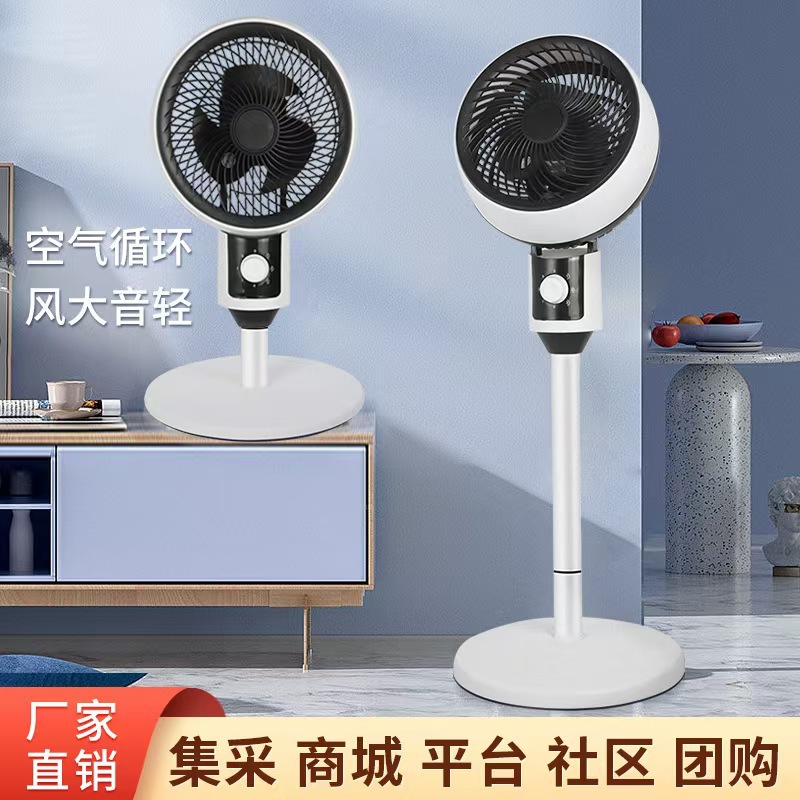 空气循环扇电风扇家用落地扇遥控立式办公室宿舍风扇电扇礼品代发