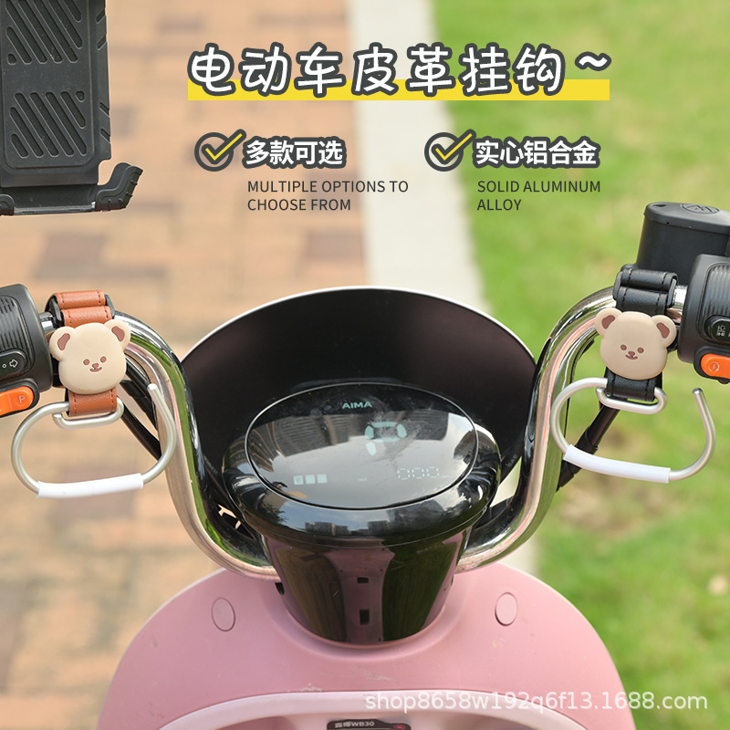 電気自動車バッテリーカーフックフロントユニバーサルかわいい収納バッテリーカー強力な耐荷重バッグ吊りフック特別な|undefined