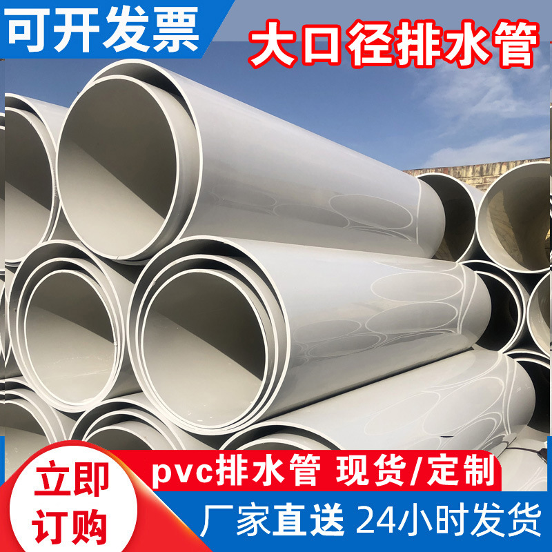 天津pvc大口径给水管供水农田灌溉管630园林绿化上水大口径排水管