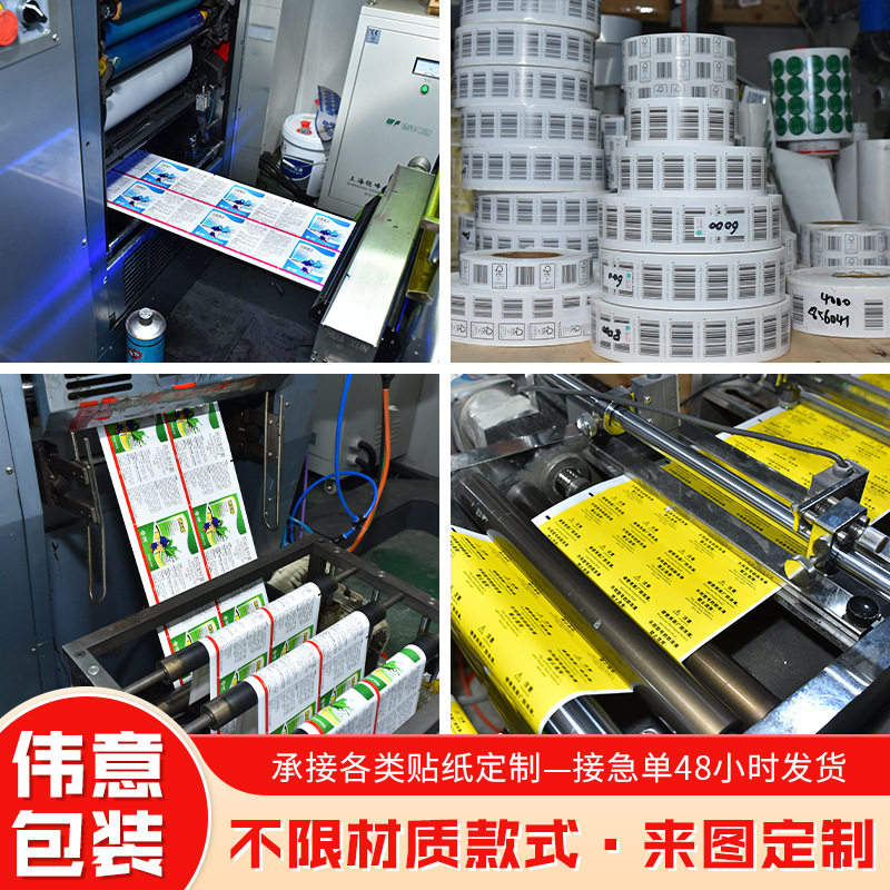 ロール粘着カラーラベル、外国貿易用化学薬品、農薬、洗浄用品、ワインボトル、飲料ボトル用粘着ステッカー|undefined