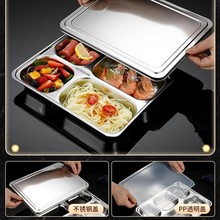 316不锈钢餐盘分格大人食堂打饭快餐盘上班族饭盒学生家用餐盒碗