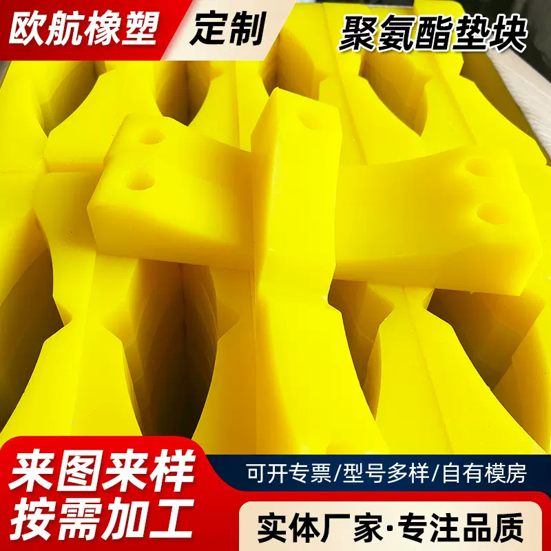 聚氨酯缓冲垫块浇注型聚氨酯滑块PU耐磨垫块聚氨酯防撞垫块