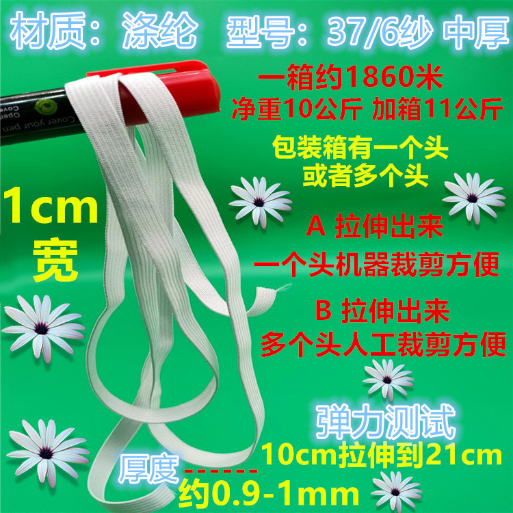 376 원사 중간 두꺼운 흰색 벌크 1.0cm