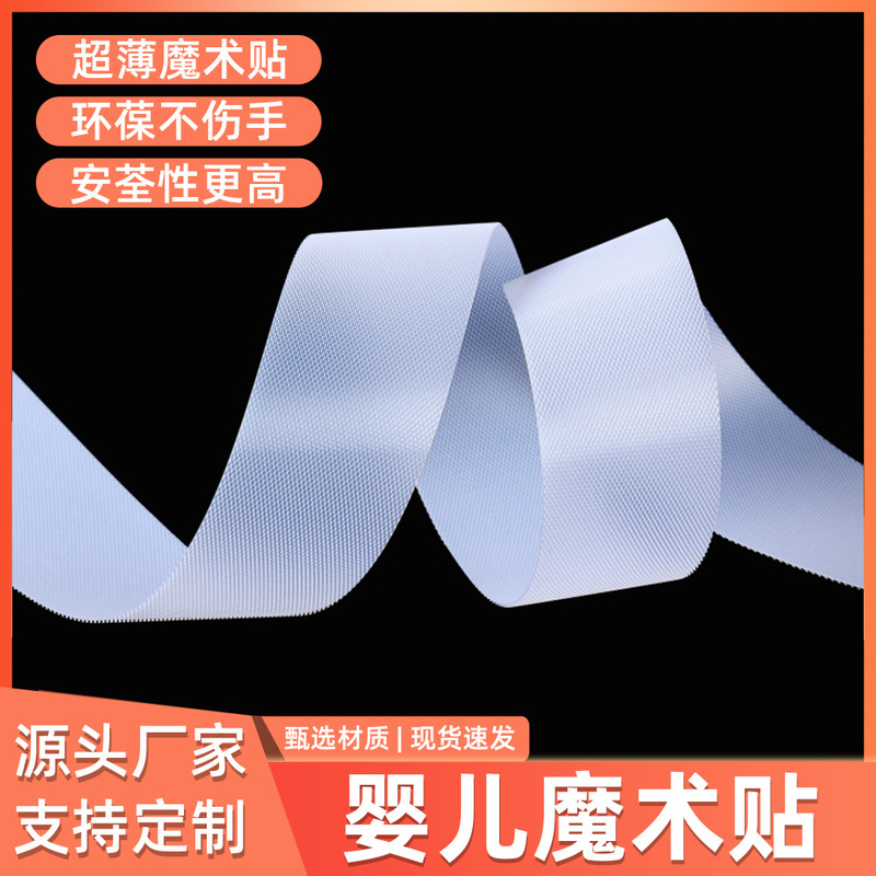 In-Stock Baby Velcro Hook and Loop Fasteners, Soft Fleece Fabric That Doesn'T Scratch Hands, Velcro Hook and Loop Fasteners