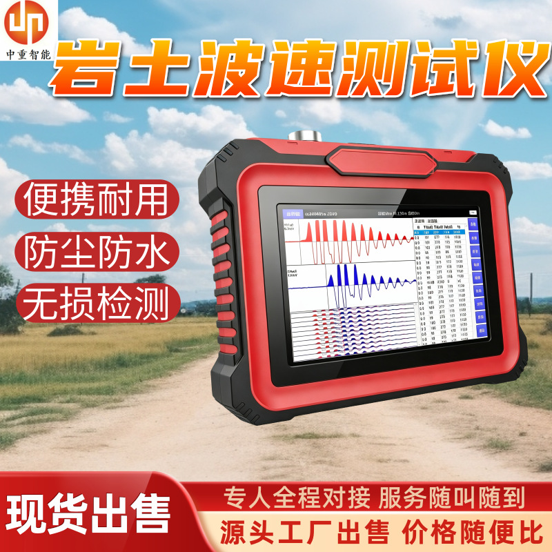 矿山勘探波速测试仪 激振式波速测试仪 ZD-A8综合式波速测试仪