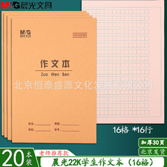 朝の光の30ページの22kはテキストを作って目を保護します。