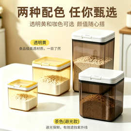 工厂直供按压式食品级五谷杂粮储物罐宝宝奶粉外出便携储存密封盒