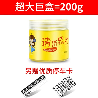 Car Cleaning Air Outlet Dust — Təmizləyici gel - 1-bottle-plus-quantity-trial-price-200g-free-parking-card