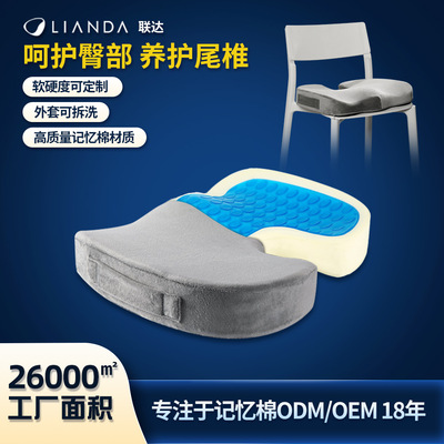 亚马逊新款 夏季清凉办公室太空慢回弹凳椅子座垫记忆棉 凝胶坐垫|ru