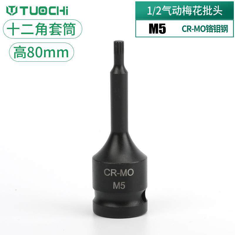 Llave neumática 1 / 2 lote de cabeza hexagonal interna spline 12 ángulo ciruela giratorio manguito arroz