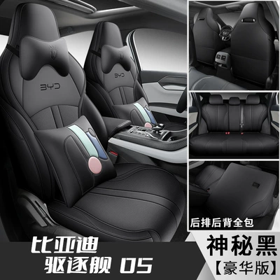 Modelə uyğun (Original) oturacaq örtükləri, 05 Special Car Seat Cover - mysterious-black-deluxe-edition-destroyer-05