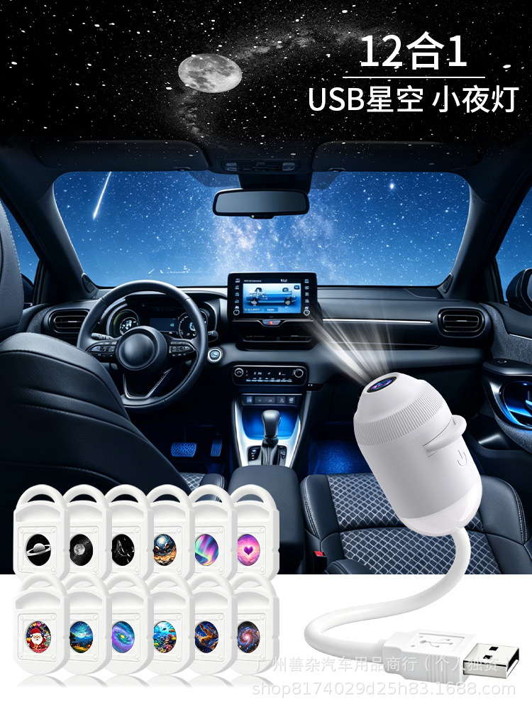 Explosiones transfronterizas de proyección de estrellas USB luces interiores de automóviles luces nocturnas románticas de atmósfera galáctica image 9