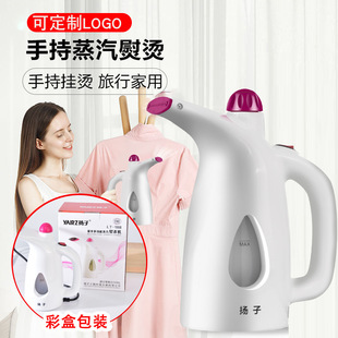 Portable Small Yangzi Handheld Garment Ironing Machine Household Mini Steam Ironing Machine Iron Travel Mechanical Ironing Machine