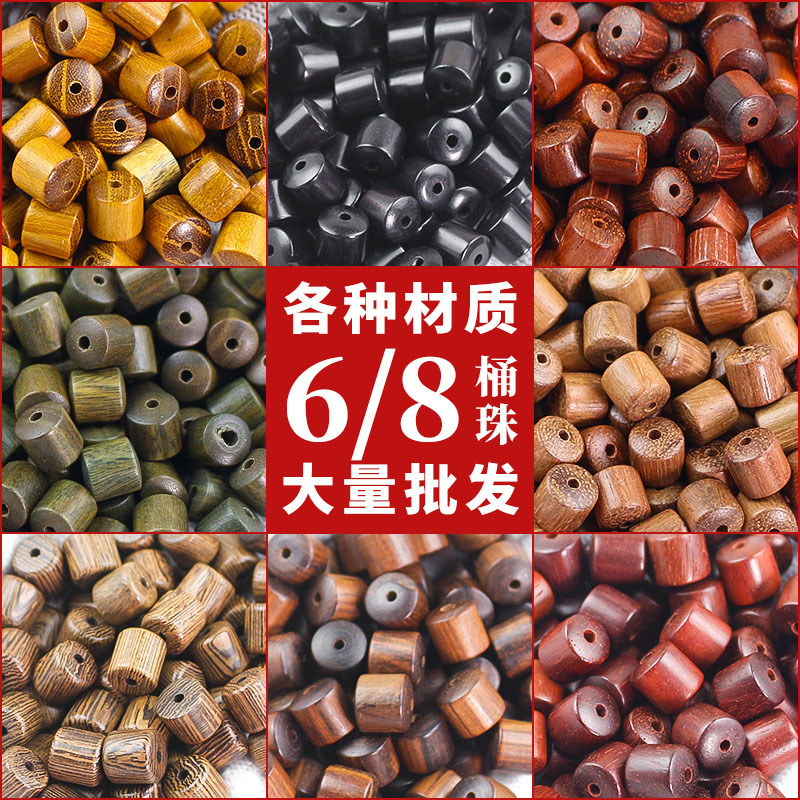 Sandalwood Loose Beads, Black Sandalwood and Green Sandalwood Barrel Beads 6/8mm, Children's DIY Handmade Bracelet Beading Accessories