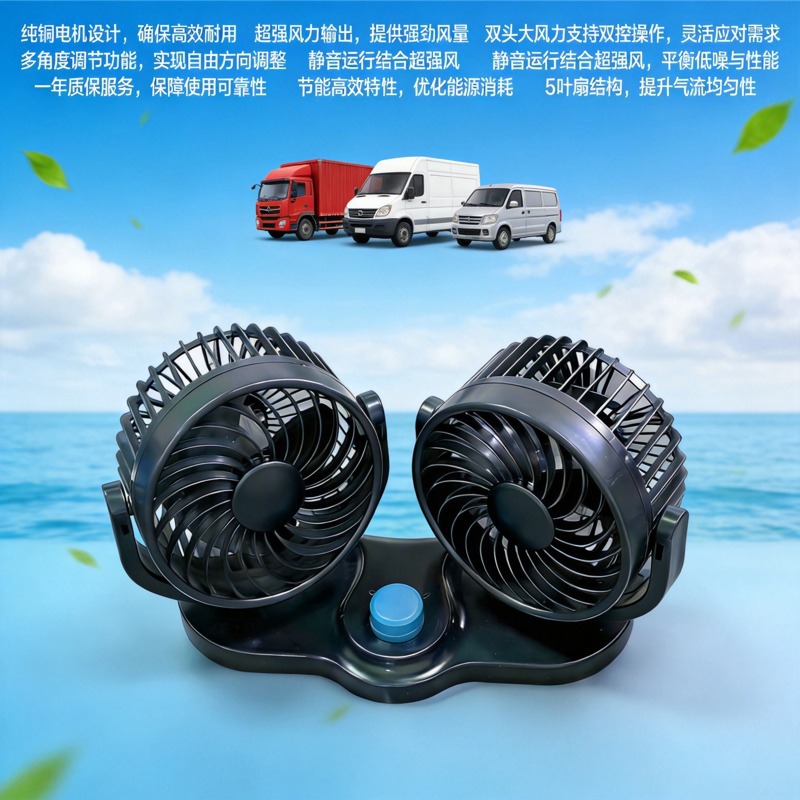 New Car-Mounted Silent Mini Fan 12V24V Ultra-Quiet Mini Black Car-Mounted Silent Fan