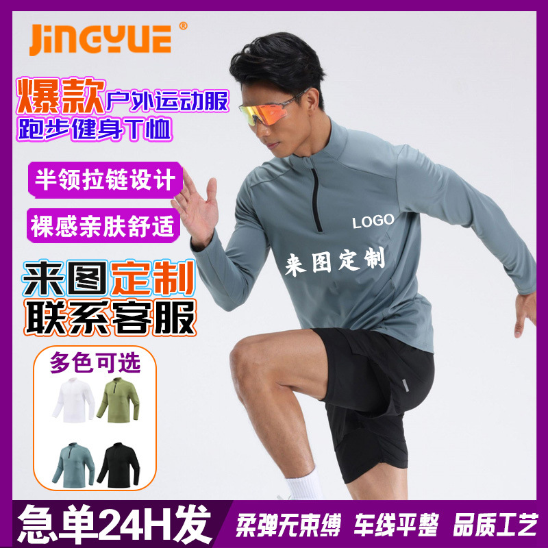 Dijia Running Quick-Drying Clothing Custom Men's T-Shirt Sweatshirt Long-Sleeved Outdoor Sports Stand-Up Collar Half-Zip Fitness Tennis Clothing