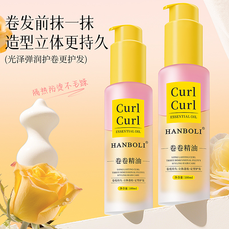 韩泊莉卷卷精油持久蓬松护卷防毛躁柔顺亮泽补水卷发专用护发精油