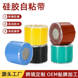 工业产品胶带;封装打包胶带;电子产品胶带