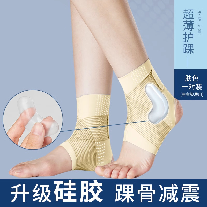 Ultra-delgada de silicona deportes protección del tobillo anti-Tobillo ligamento esguince lesión en la articulación del tobillo especial fijador equipo de protección recuperación