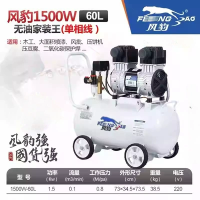 Silent Large High-Pressure Three-Phase — Hava kompressorları - 1500-60l-220v