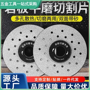 Rock plate cutting piece special polishing piece for ceramic tile stone cutting artifact 45 chamfering trimming flat grinding tile polishing piece