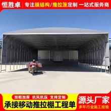 户外遮阳雨棚工厂临时仓库移动雨篷物流货运站折叠雨棚伸缩推拉蓬