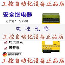 ����ۡ�PilzƤ���ȼ̵���PZE X4VP8 24VDC 4n/o 777584