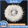 耐高温阻燃挤出热塑性tpv