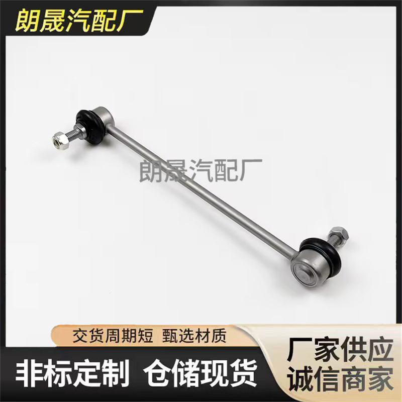 Suitable for Bmw 3 Series E46 Car Parts Front Balance Bar Suspension Parts Stabilizer Link 31356780847