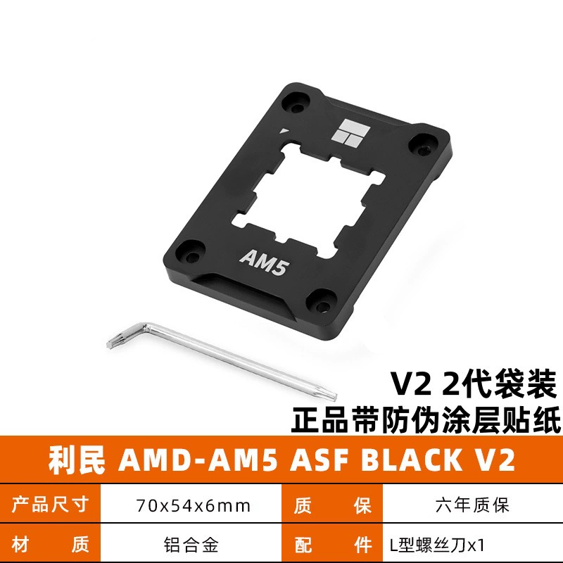 Кронштейн крепления CPU для Limin AMD‑ASF (AM5), алюминиевый каркас, включает TF7 1 г