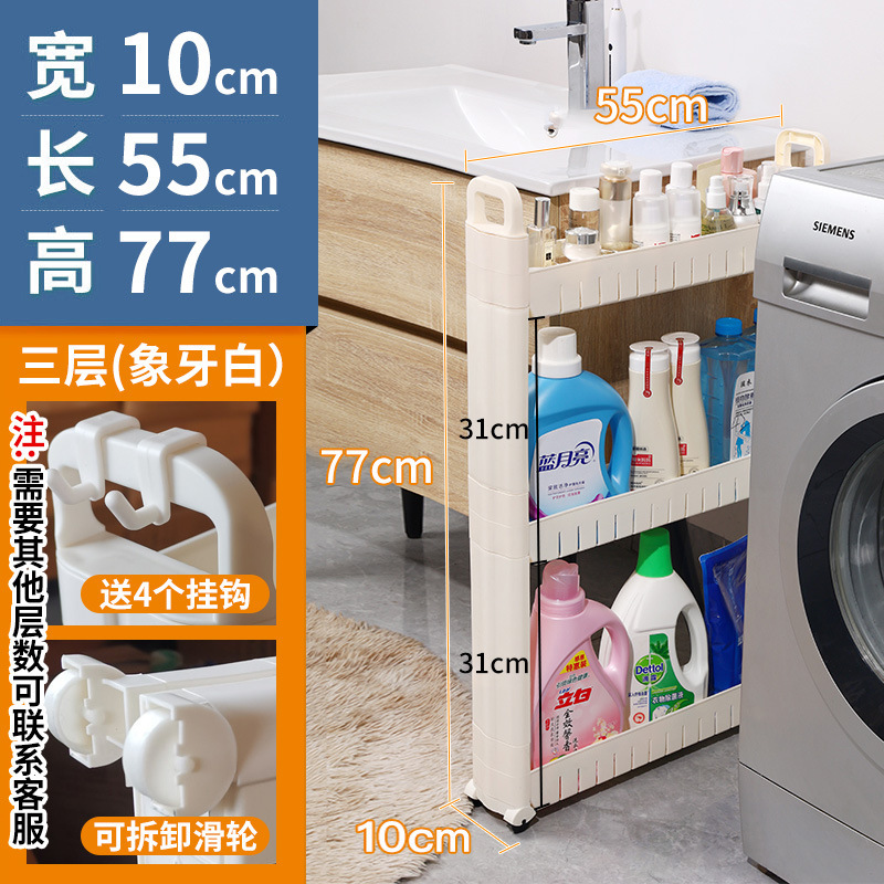 10cm センチメートル隙間キャビネット収納キャビネットドア後超狭い隙間キャビネット超狭い隙間キッチン薄型キャビネット収納ラック狭い棚|undefined