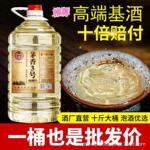 茅香3号酒厂供应八年高端纯坤沙基酒酱香型53度纯粮食散装10斤桶
