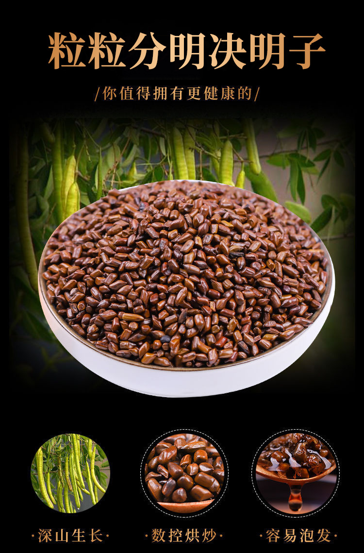 Roasted Cassia Seed Tea Jue Ming Zi 300g Canned Herbal Flower Tea for Daily Brewing overview