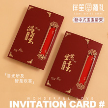 新款满月百日周岁请帖打印弥月百天宴宝宝宴生小孩请柬喜帖喜庆