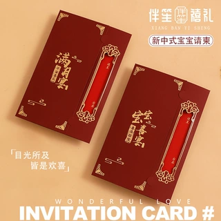 新款满月百日周岁请帖打印弥月百天宴宝宝宴生小孩请柬喜帖喜庆