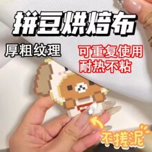 拼豆专用特氟龙布 0.25mm厚粗纹 耐高温烫压无孔隔离布烘焙布