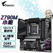 适用技嘉 Z790电脑主板 DDR513代CPU处理器 Z790M AORUS ELITE