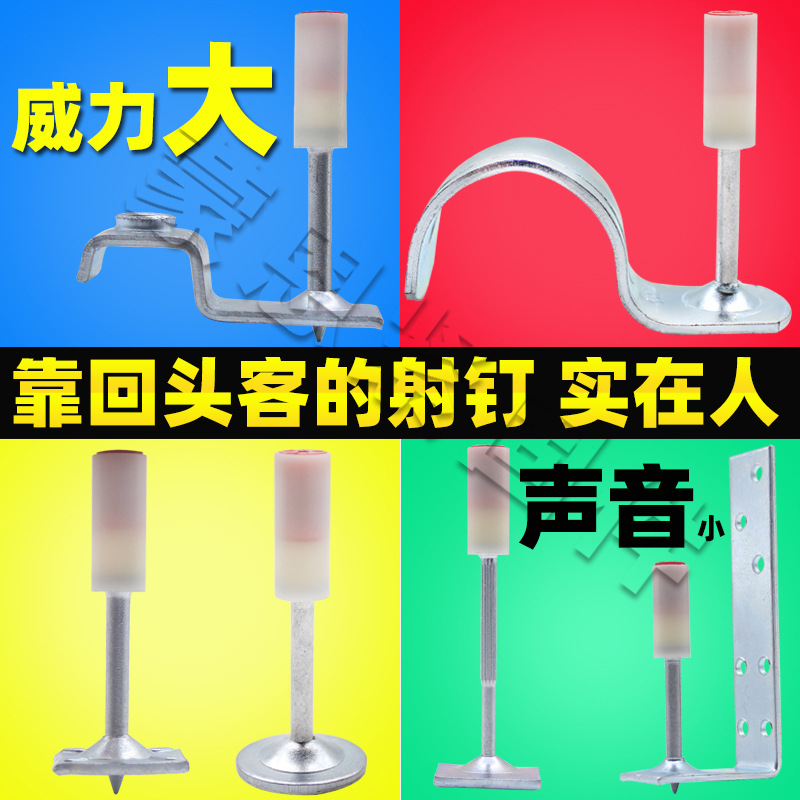 吊顶一体钉 吊顶神器射钉吊顶射钉弹管卡钉47#木龙骨钉炮钉消防钉