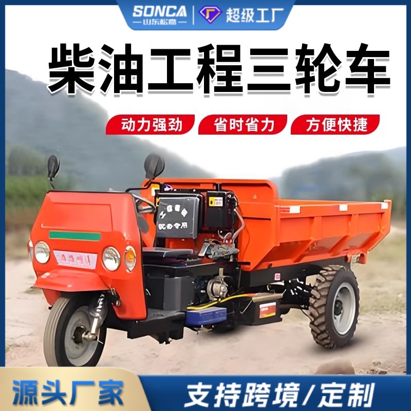 ingeniería diésel sitio de construcción de transporte de arena construcción de cría camión de volcado de tolva agrícola tracción de grano triciclo