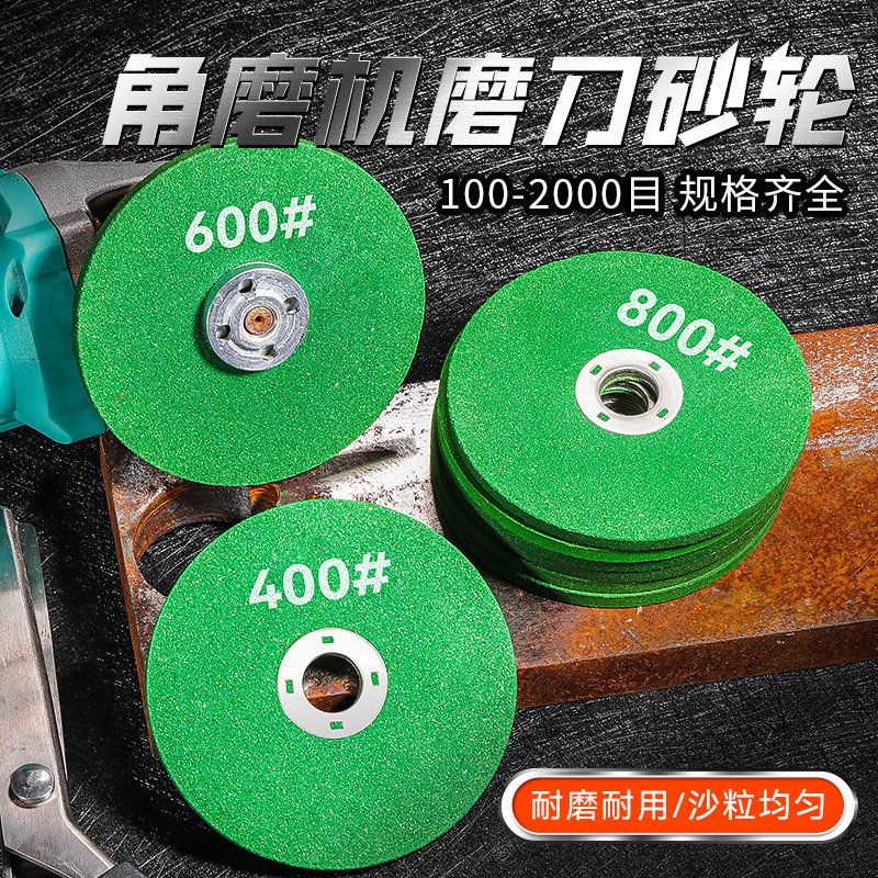 ♔砂轮角磨机磨刀硬磨菜刀钻头磨光片精细抛光磨钻家用打磨专