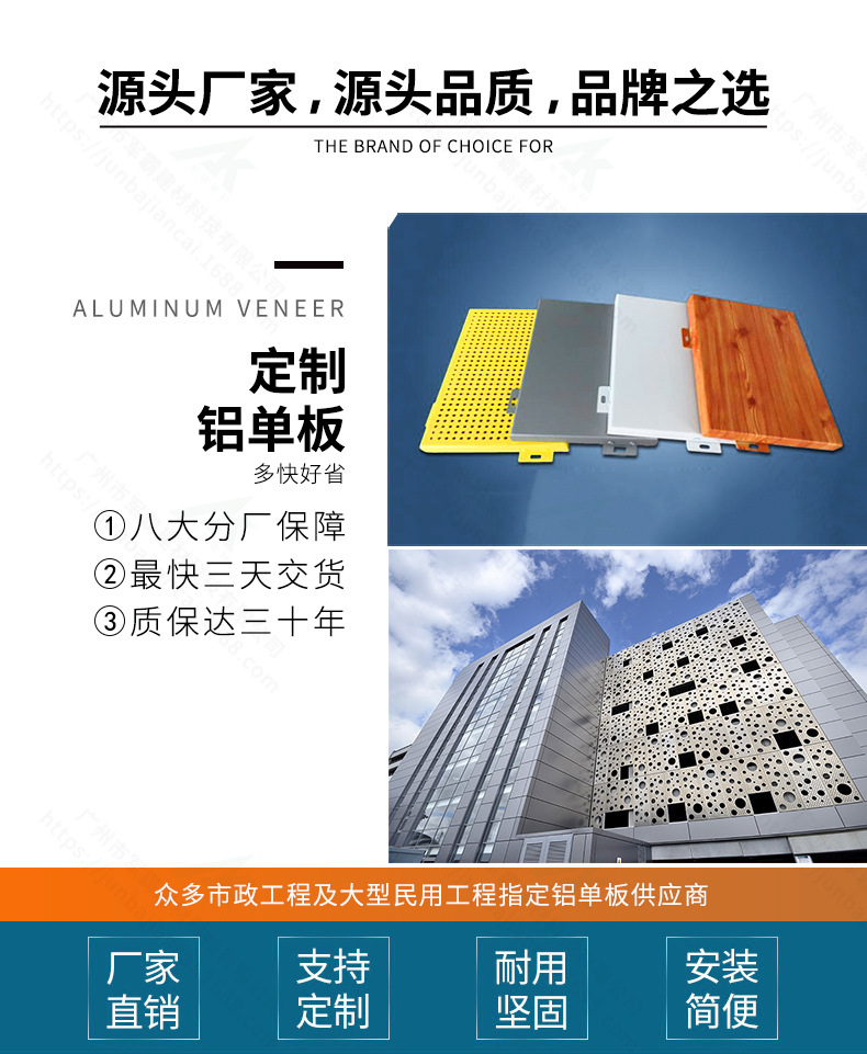 铝单板详情-2023_790 (2).jpg