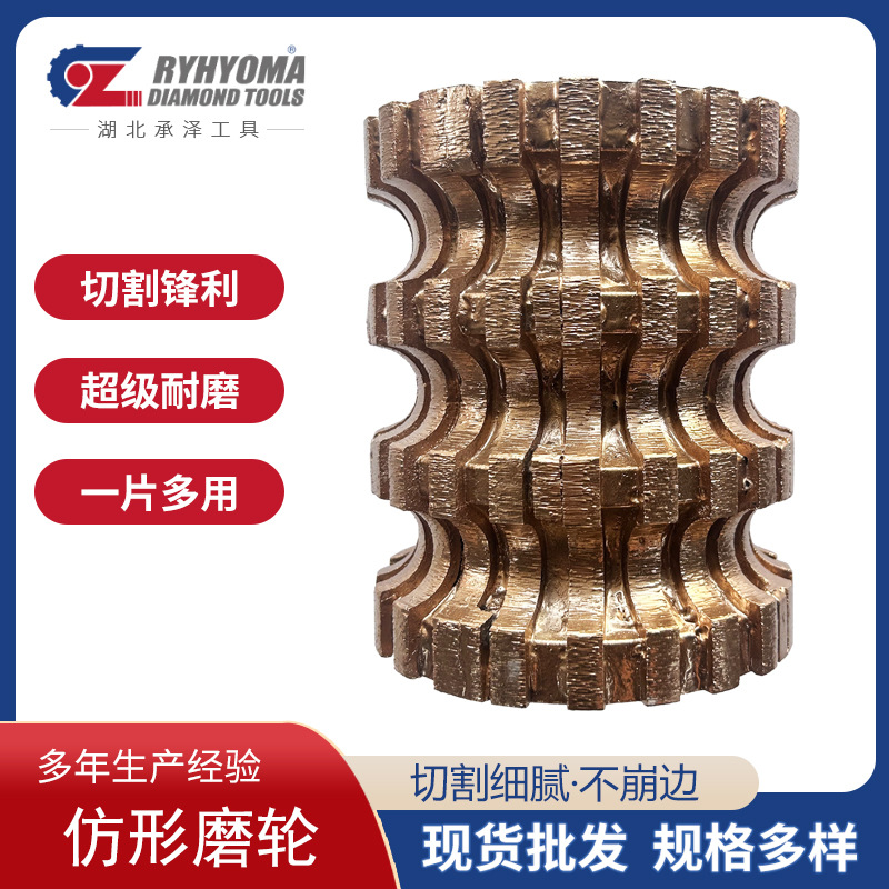 150石材磨边机磨轮半圆边花线边磨具金刚石烧结磨头花岗岩圆角轮
