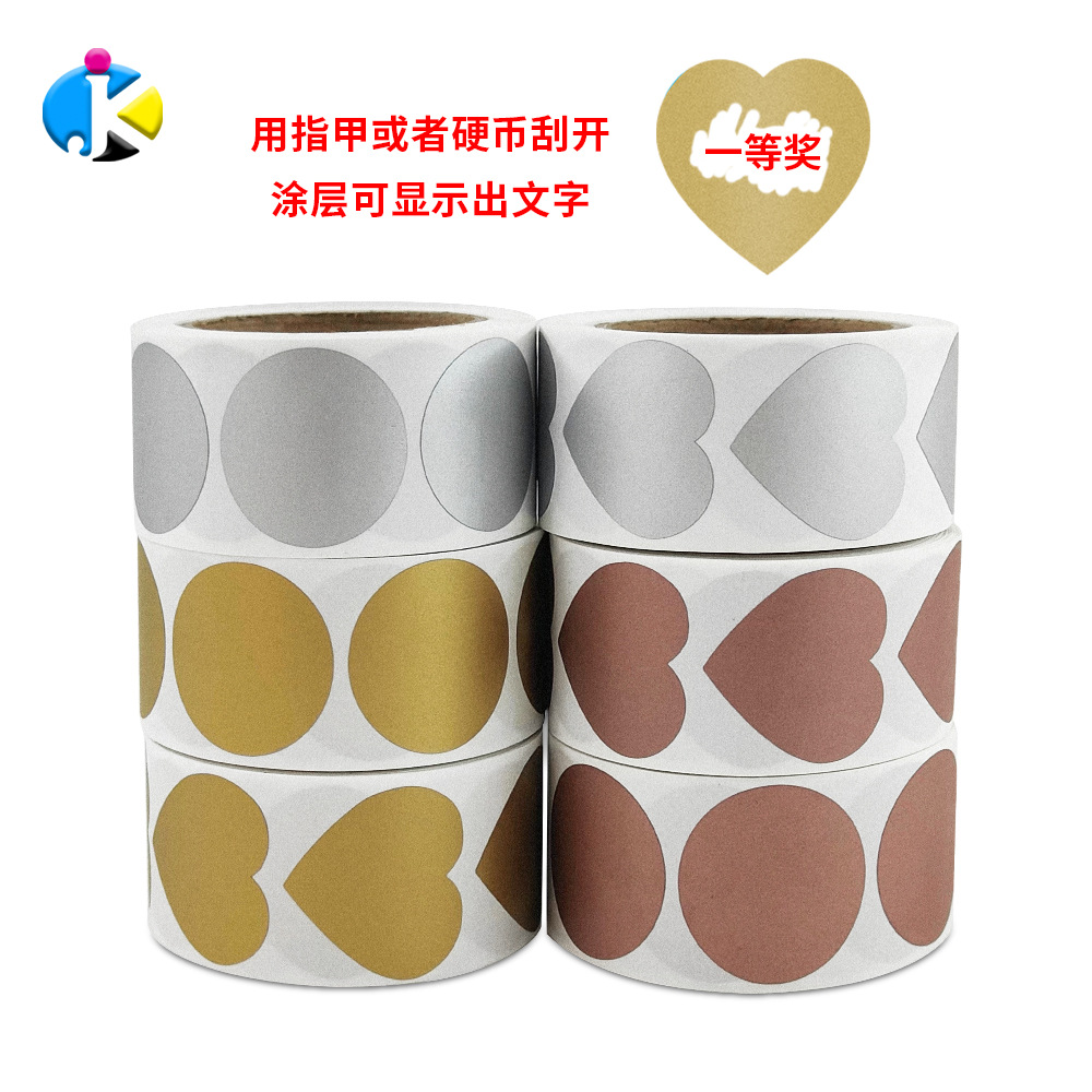 工厂直销可刮涂层刮刮膜贴纸防水防撕刮奖专用贴纸PET不干胶标签