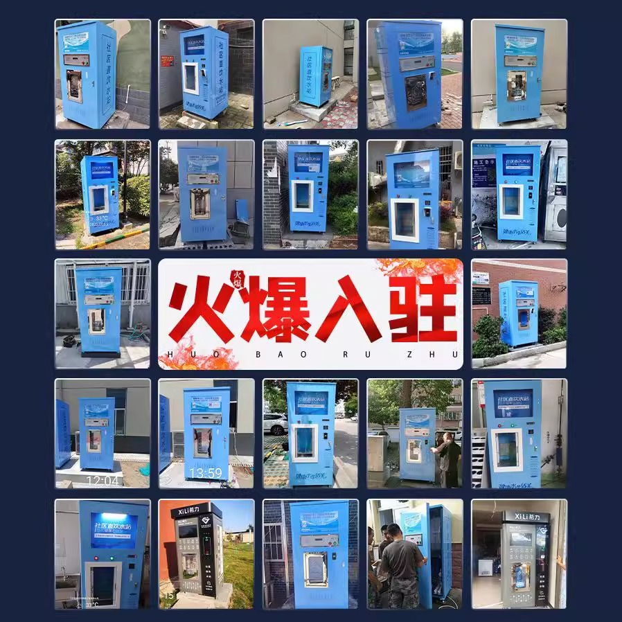 Máquina expendedora de agua Healy RO RO RO comunidad de ósmosis inversa purificador de agua comunidad auto-servicio moneda escaneo de código deslizante máquina de beber de agua directa